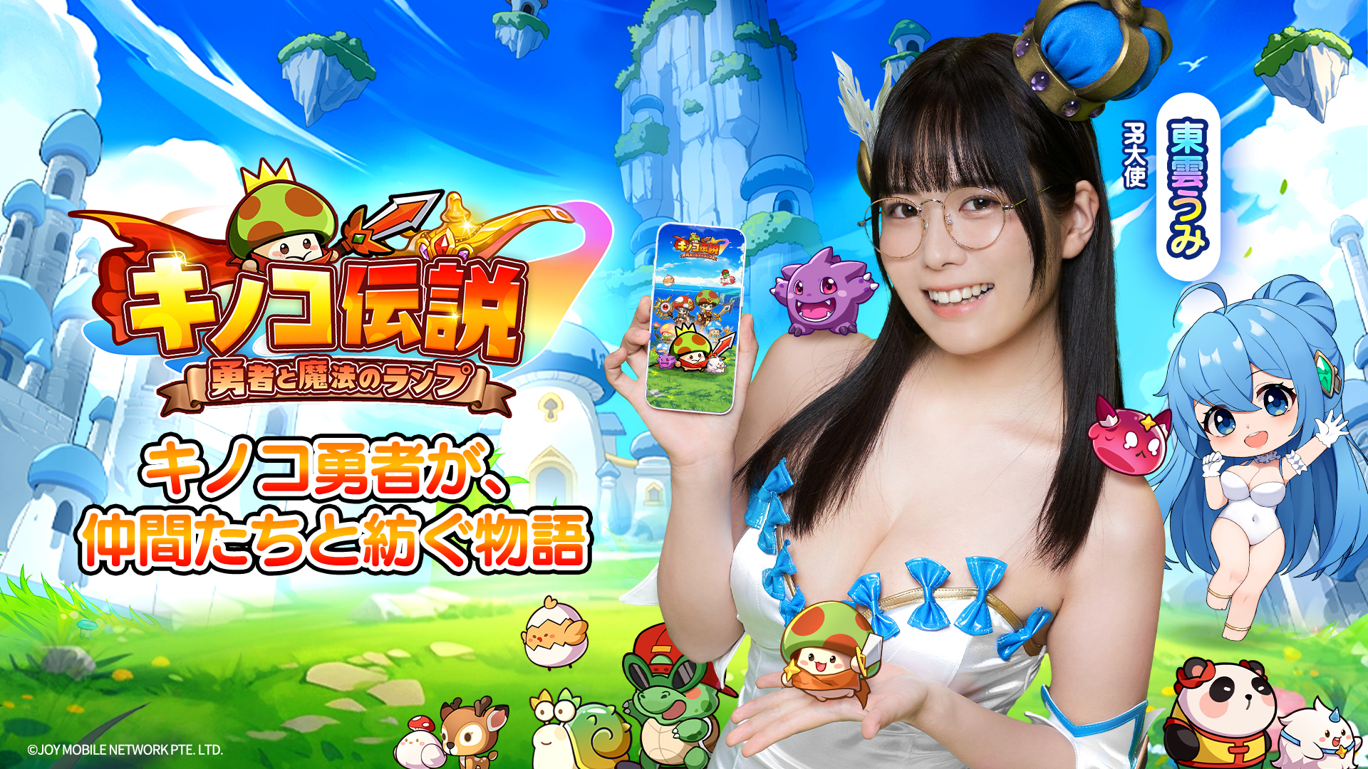 サクッと評価』【キノコ伝説】をやってみた～ | みそ子のゲームブログ