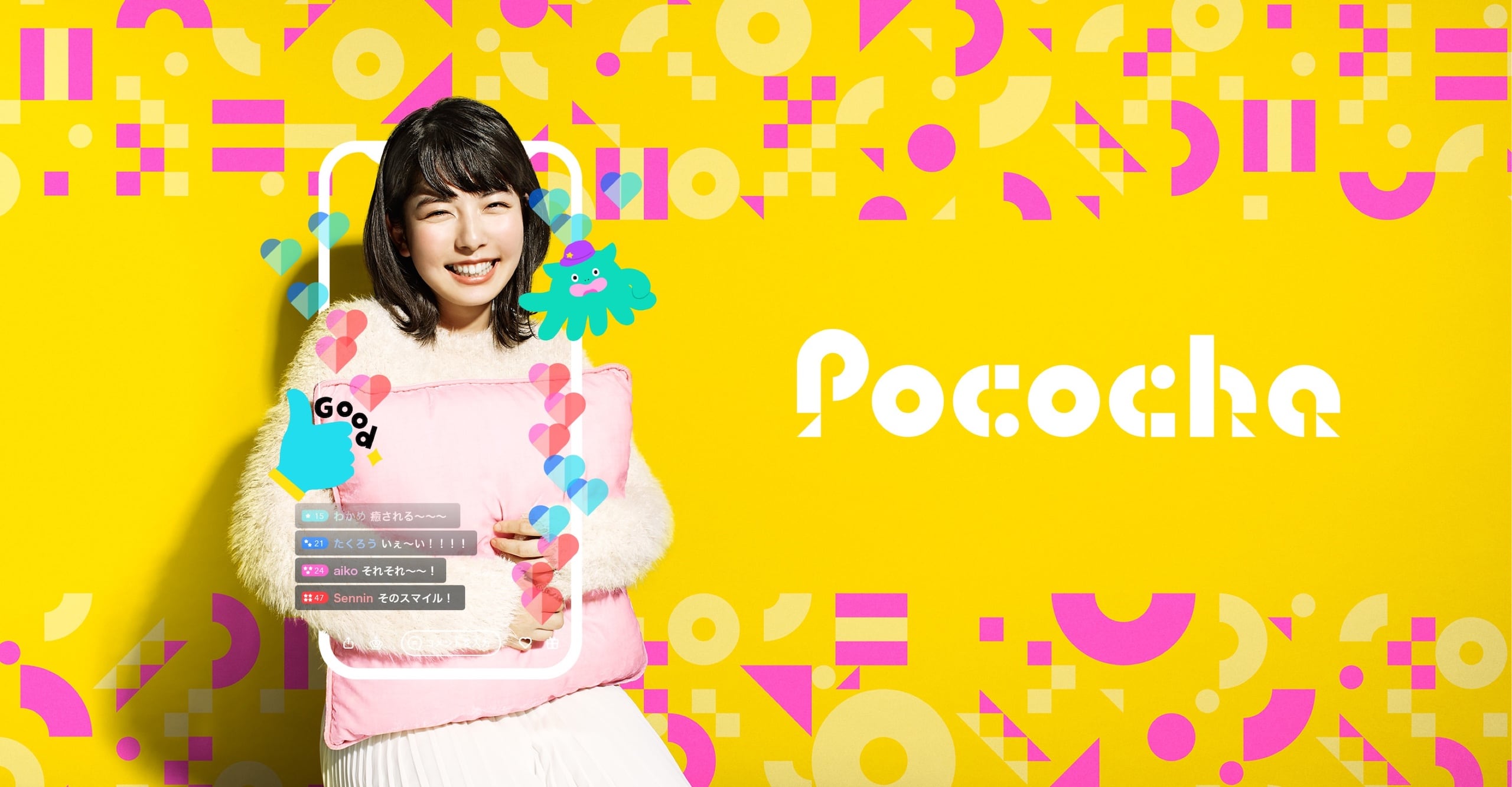 サクッと評価』【Pococha（ポコチャ）】をやってみた～ | みそ子の