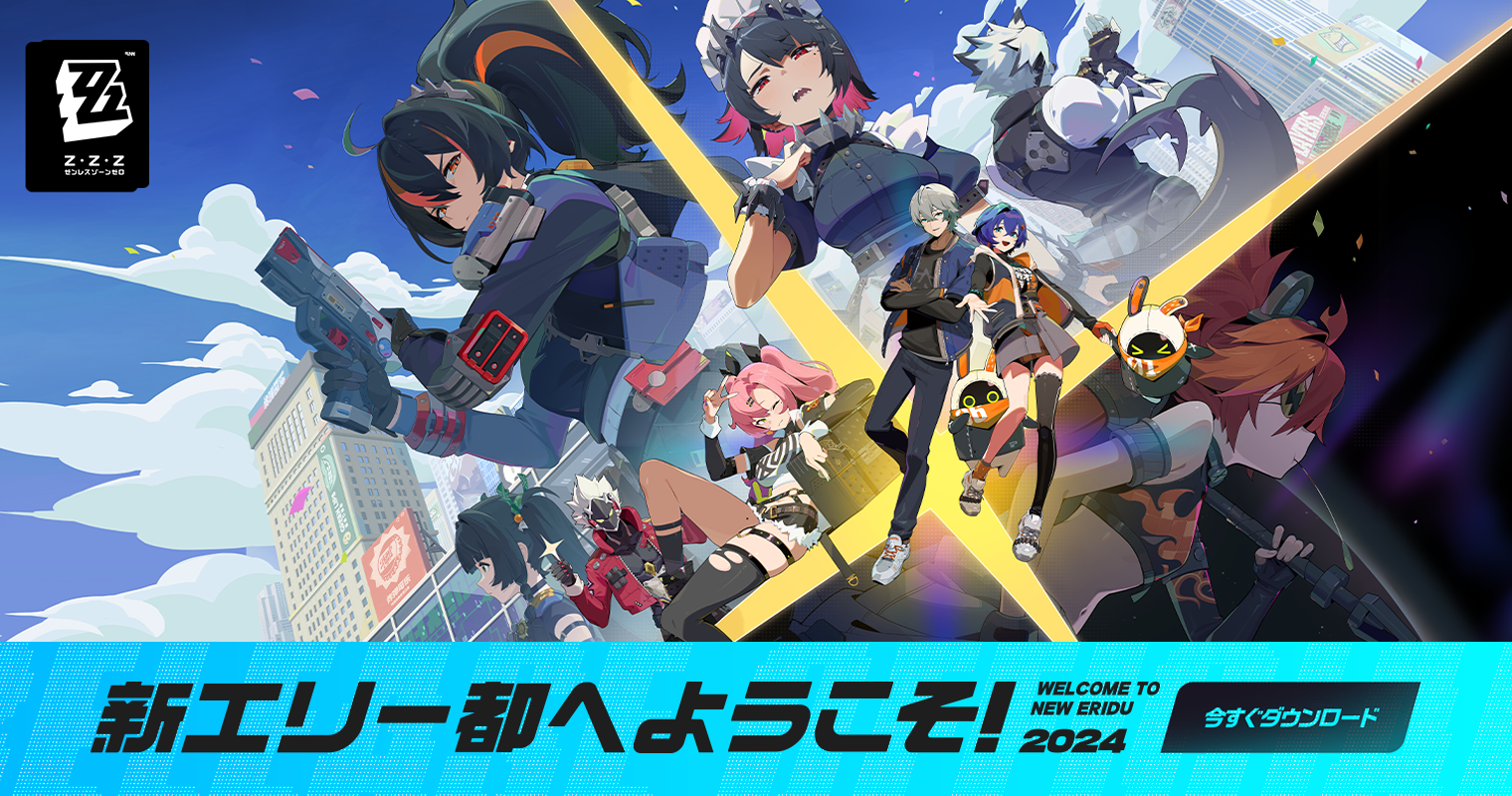 ゼンレスゾーンゼロ | ゲームタイトル | PlayStation (日本)